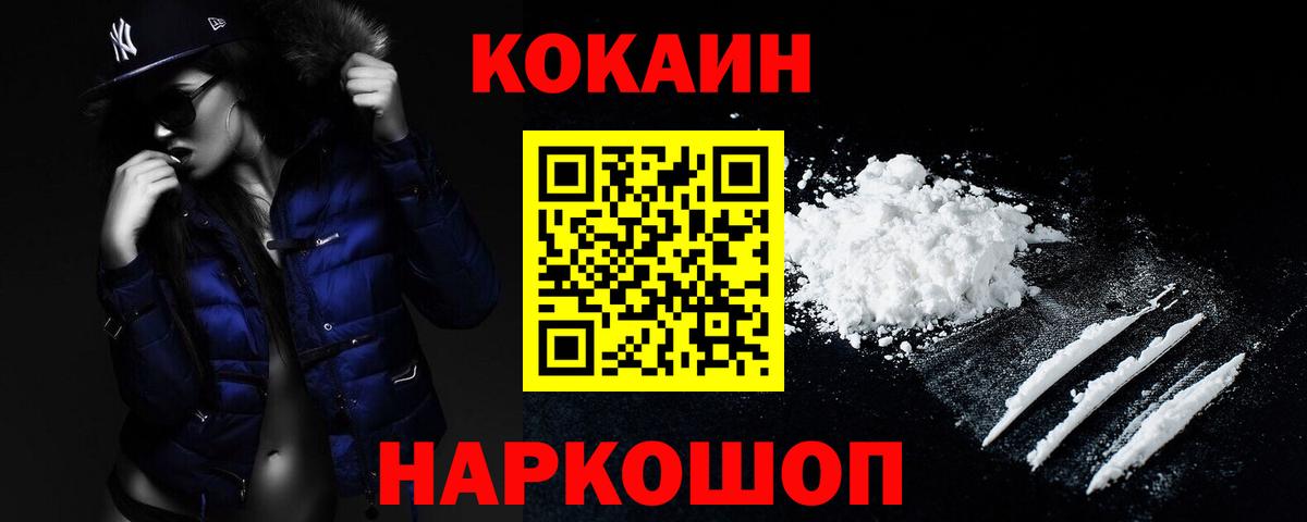 КОКАИН Перу  Вход с VPN  COCAIN Перу  Астрахань 