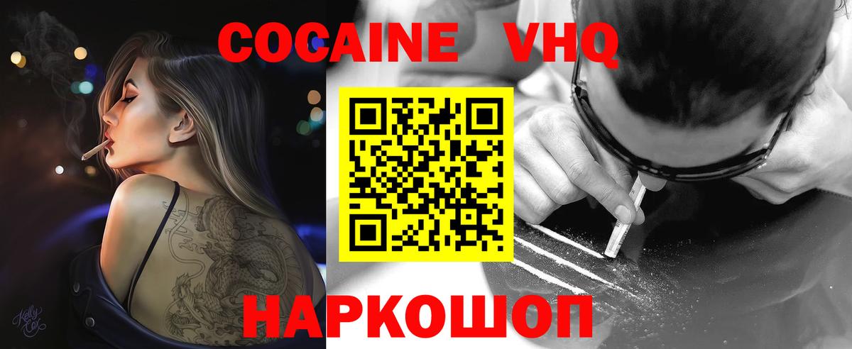 КОКАИН Перу Астрахань