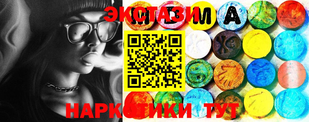 Экстази круглые Астрахань