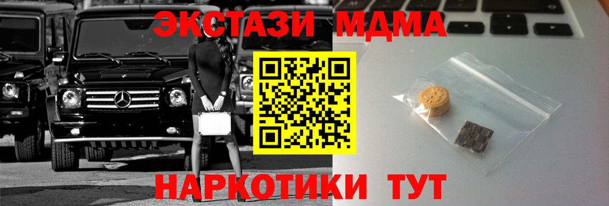 ЭКСТАЗИ 99%  Ecstasy  Астрахань  omg сайт  Ecstasy 250 мг  Вход с VPN 