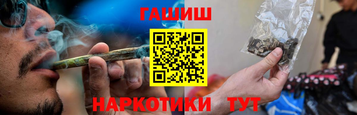 Гашиш 40% ТГК Астрахань