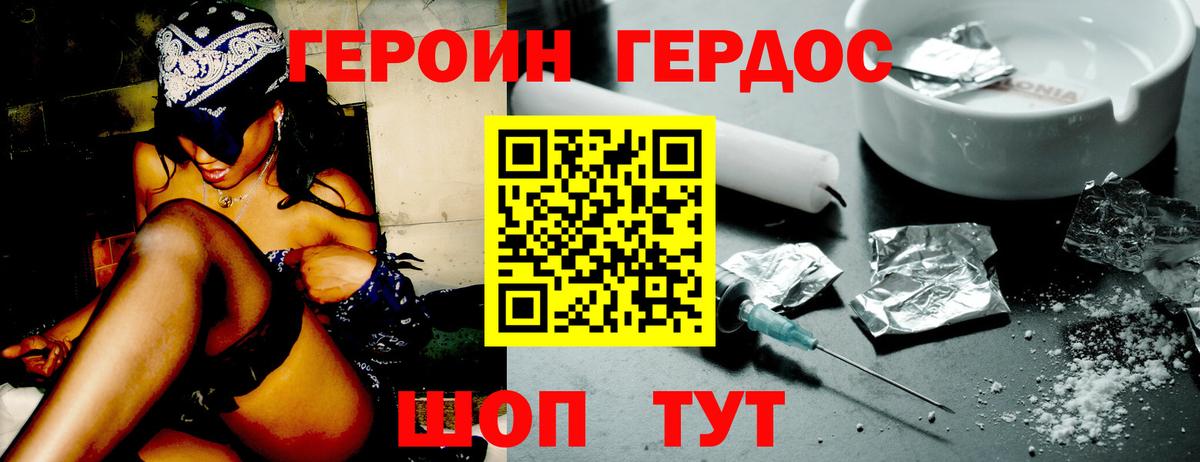 Астрахань  Героин  Вход с VPN  ГЕРОИН Афган 