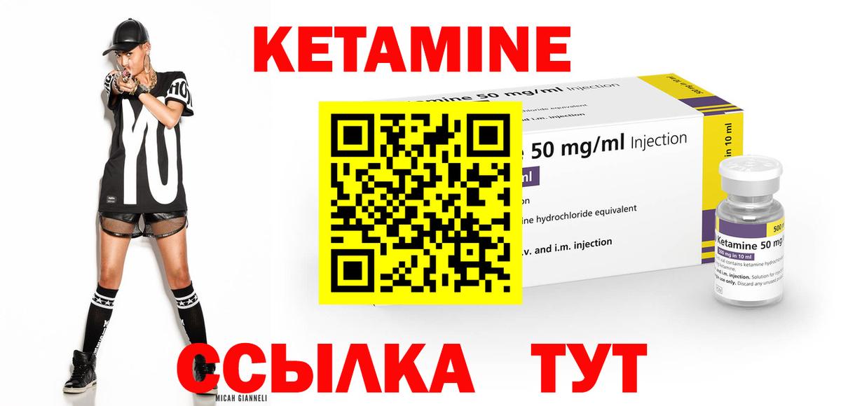 КЕТАМИН ketamine  Вход с VPN  Астрахань 