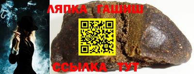 гашик Славянск-на-Кубани