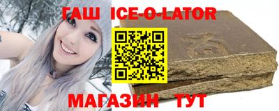 гашик Славянск-на-Кубани
