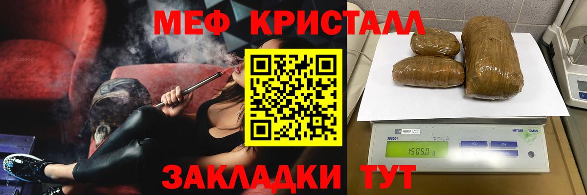 закладка  Мефедрон мука  Мефедрон  Астрахань  МЕФ mephedrone  Вход с VPN  Мефедрон 