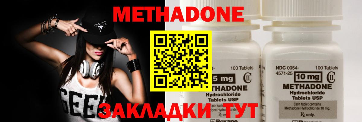   зеркало  Метадон мёд  Вход с VPN  Метадон мёд  Астрахань 