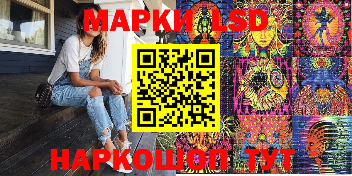 Марки NBOMe 1,8мг Астрахань