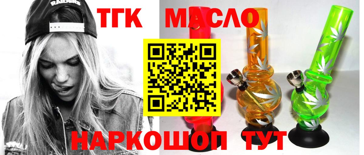 Дистиллят ТГК жижа Астрахань