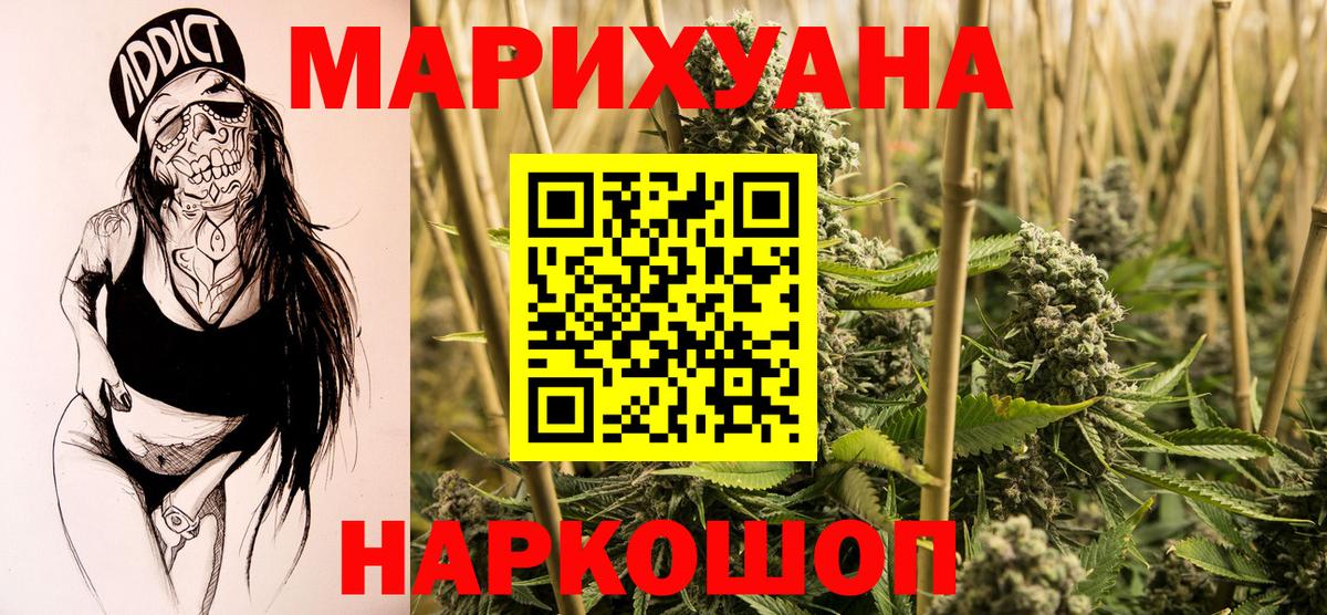 Бошки марихуана VHQ Астрахань